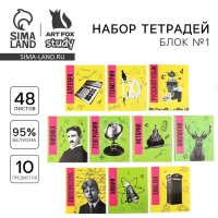 Набор тетрадей 48 листов, 10 предметов, внутренний блок №1 МИКС &laquo;1 сентября: Яркий&raquo; ТВИН лак, уф лак