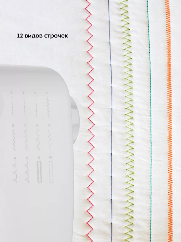 Швейная машинка электрическая КТ-6042 - 9 Вт