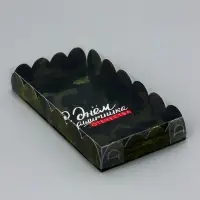 Коробка для печенья, &laquo;С Днем защитника Отечества&raquo;, 10.5&times;20&times;3 см