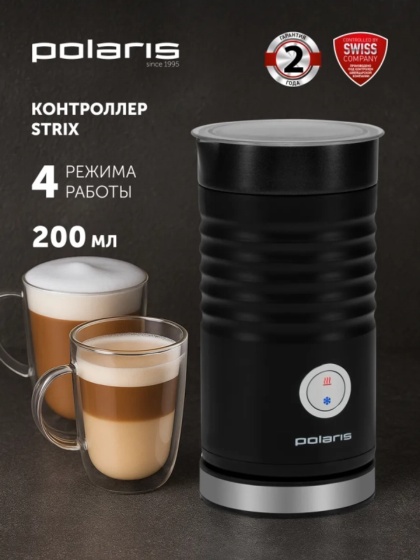 Капучинатор для взбивания молока PAMF 5000