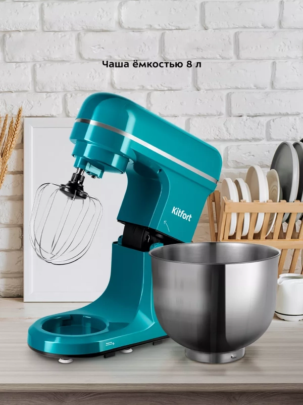 Планетарный миксер кухонный КТ-3451 - 1600 Вт