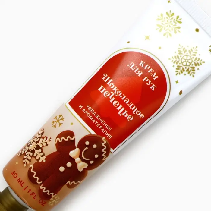Крем для рук новогодний, 30 мл, аромат шоколадного печенья, Чистое счастье