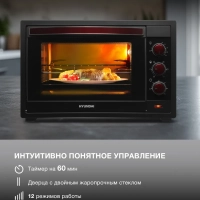 Мини-печь MIO-HY102 50л. 2000Вт черный-красный