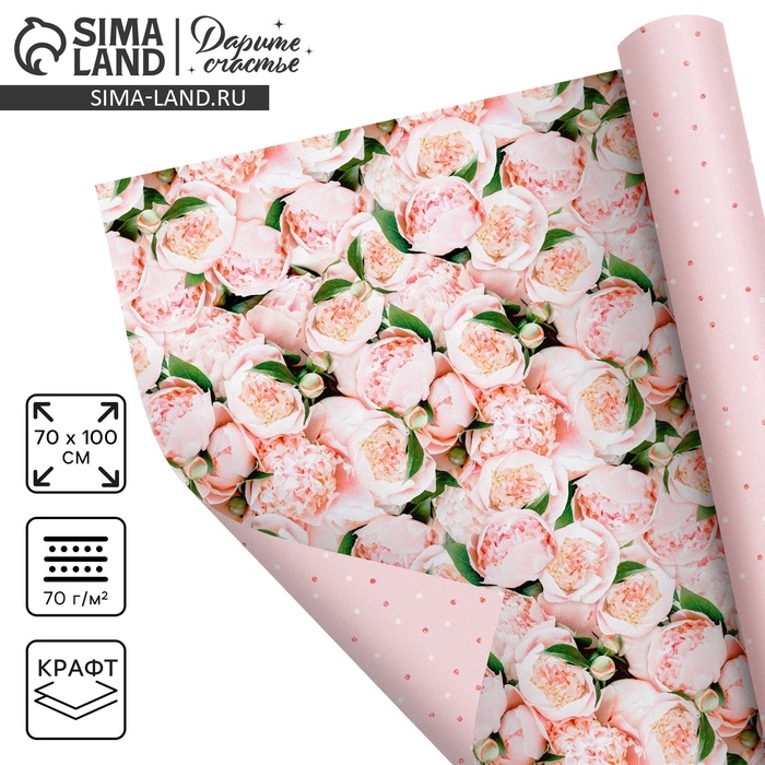 Бумага упаковочная двухсторонняя крафтовая &laquo;Цветы&raquo;, 70 х 100 см