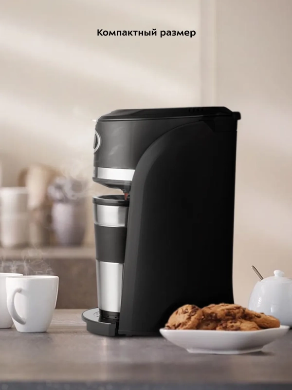 Кофемашина КТ-796 кофеварка капельная с термокружкой 420 мл