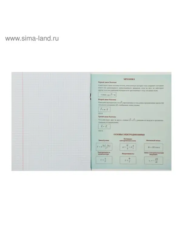 Тетрадь предметная 48 листов в клетку Calligrata, &laquo;Физика&raquo;, обложка мелованный картон