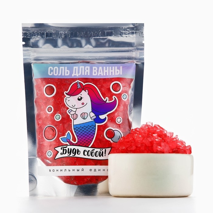 Соль для ванны &laquo;Будь собой!&raquo;, 150 гр, аромат ванили, BEAUTY FОХ