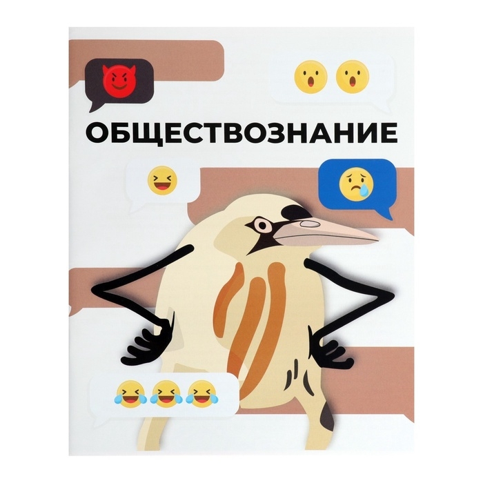 Комплект предметных тетрадей 36 листов "Животные мемы", 12 предметов, со справочным материалом, обложка мелованная бумага, блок №2 (серые листы)