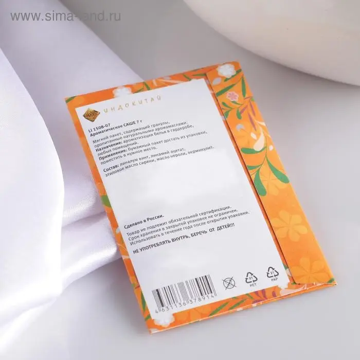 Аромасаше "Древесные ноты", цветы апельсина, вес 7 г, размер 7&times;10.5 см