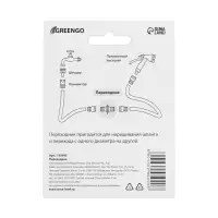 Переходник, 1/2" (12 мм), быстросъёмное соединение, pp-пластик, Greengo