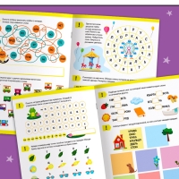 Книга "Игры со словами", 36 страниц.