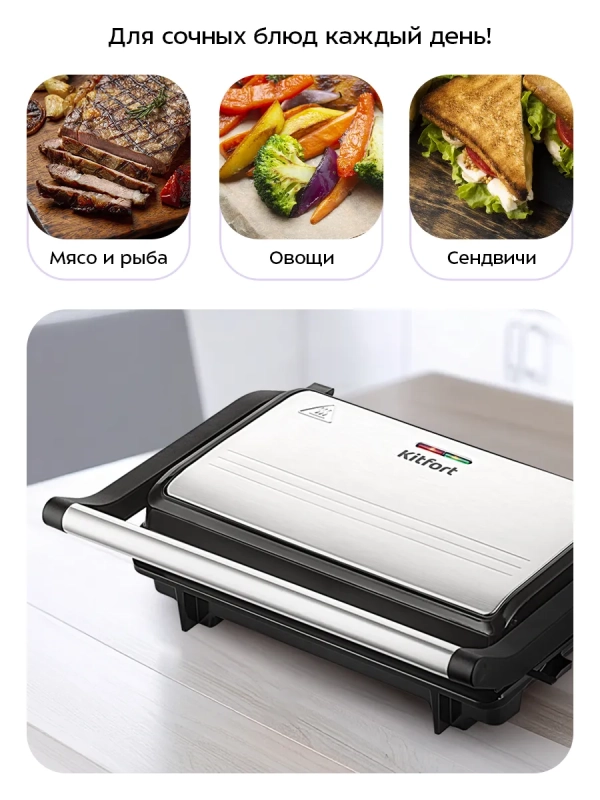 Электрогриль гриль электрический для дома КТ-4602 - 1000 Вт