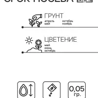 Семена цветов Обриета "Лазурный берег", ц/п,  0,05 г