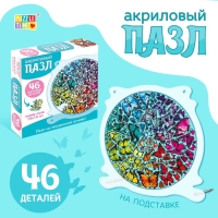Акриловый пазл &laquo;Фестиваль бабочек&raquo;