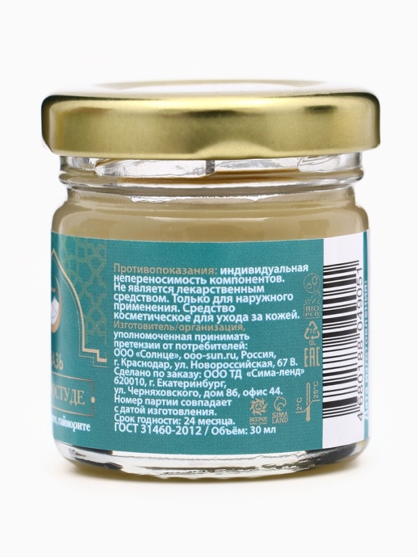 Мазь при простуде, ангине, отите, гайморите,"GoryStepy", 30 мл