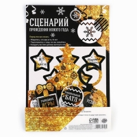 Набор для проведения праздника &laquo;Новогодняя коллекция: Новый год 2025&raquo;, 20 х 30 см