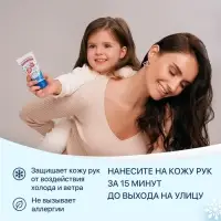 Крем для рук Детский  МОРОЗКО зимний, Рукавички  50мл