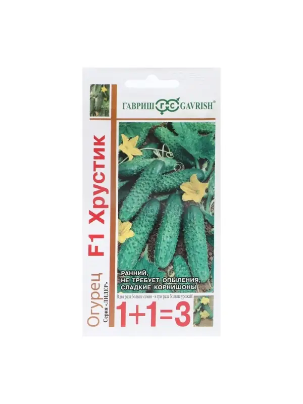 Семена Огурец "Хрустик", F1, корнишон, серия 1+1, 20 шт