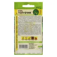 Семена Огурец "Голубчик", F1, Сем. Алт, ц/п, 0,3 г