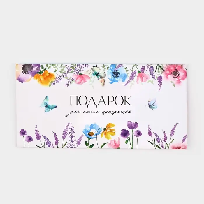 Конверт для денег на акварельном картоне &laquo;Подарок&raquo;, 16.5&times;8 см