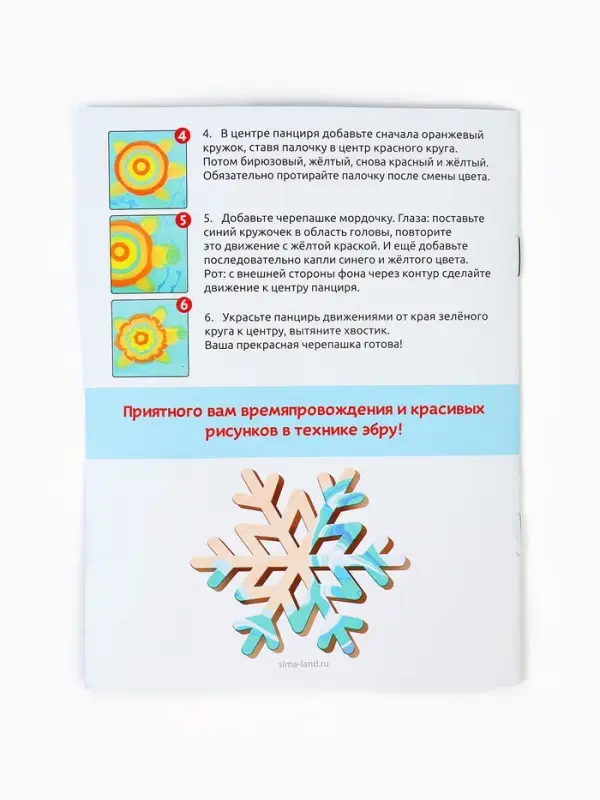 Набор для творчества Эбру &laquo;Создай свои значки. Лошадка&raquo; рисование на воде