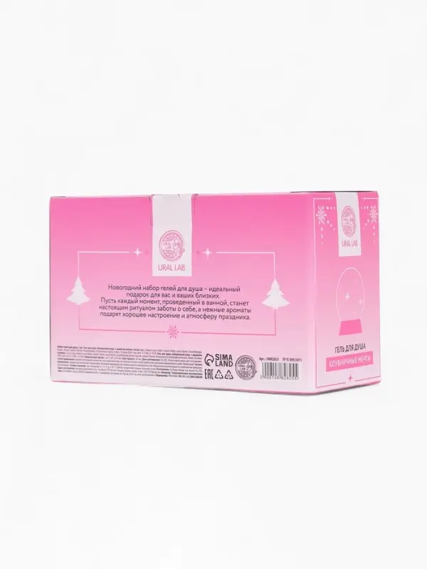 Гели для душа в форме ёлочных шаров Happy New Year, набор 2 шт х 245 мл, URAL LAB