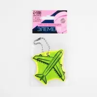 Светоотражающий элемент &laquo;Самолёт&raquo;, двусторонний, 5.8&times;5.8 см, МИКС