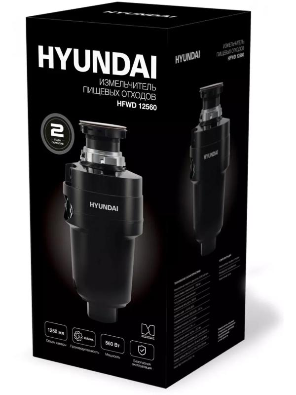 Измельчитель HFWD 12560 черный черный