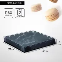 Коробка для печенья, &laquo;Презент&raquo;, 21&times;21&times;3 см