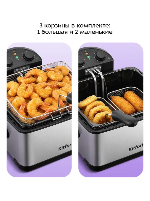 Фритюрница электрическая со съемной чашей КТ-6538 - 2000 Вт