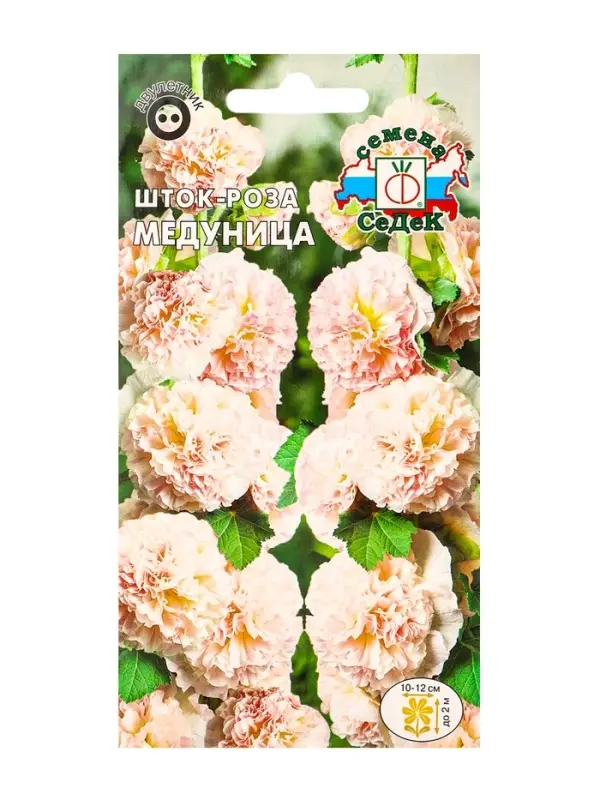 Семена цветов Шток-роза "Медуница", Евро, 0,1 г