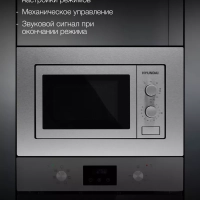 Микроволновая Печь HBW 2030 IX 20л 1250Вт сталь