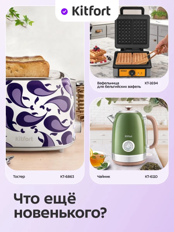 Чайник электрический стеклянный КТ-6765 - 2.2 л