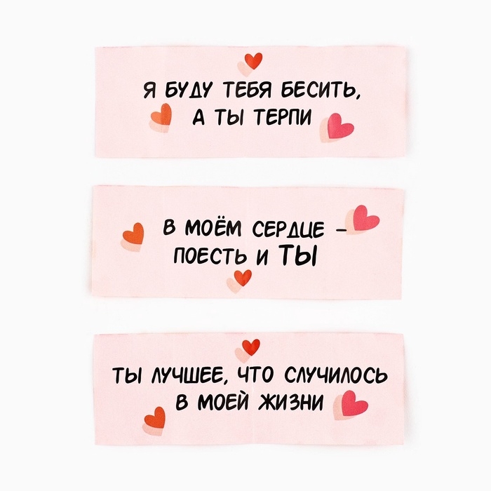 Баночка с любовными пожеланиями &laquo;Я буду любить тебя вечно&raquo;, 5,3 х 5,3 х 6 см