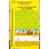 Семена цветов Эустома Эхо F1 шампань крупноцветковая  (драже в пробирке) С. Sakata, Ц/П,5 шт. 109459