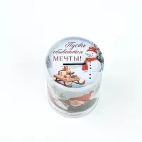 Копилка &laquo;Тепла и волшебства&raquo;, 8&times;12 см