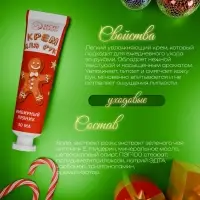 Новогодний крем для рук с ароматом имбирного пряника, увлажняющий, увлажняющий, 30 мл