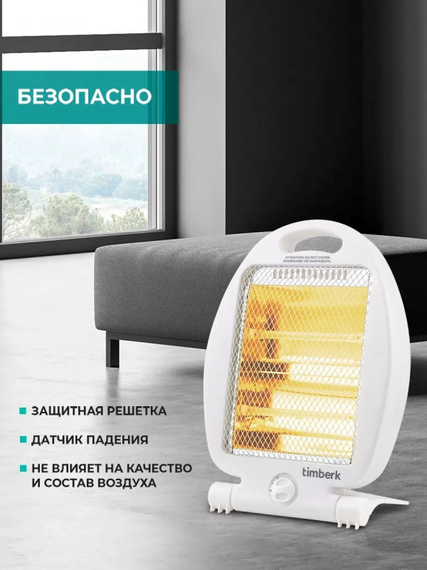 Инфракрасный обогреватель T-TH0.8-Z10