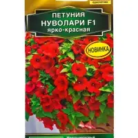 Семена цветов Петуния Нуволари F1 полуампельная ярко-красная  (драже) С. Farao , Ц/П,5 шт.