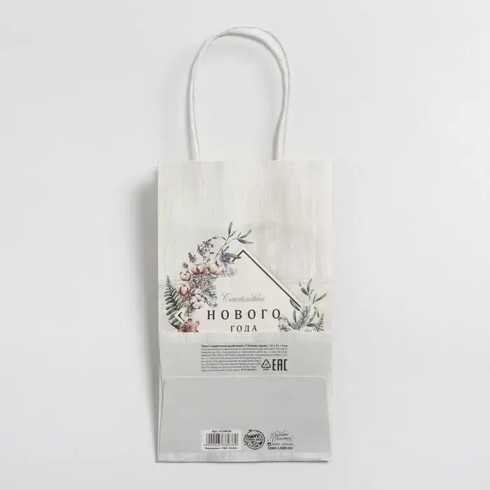 Пакет подарочный новогодний крафтовый &laquo;С Новым годом!&raquo;, 12 х 21 х 9 см
