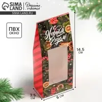 Коробка складная &laquo;Уютных мгновений&raquo;, 6 х 14,5 х 3,5 см