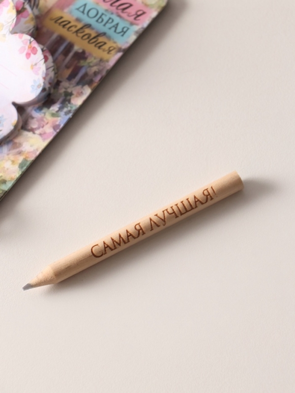 Магнит с блоком для записей и карандашом "Милая, добрая, ласковая" 9х13 см