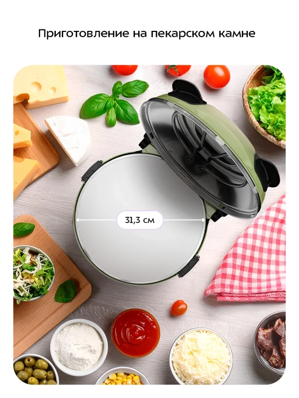 Пиццамейкер электрический КТ-4642 - 31,3 см - 1200 Вт