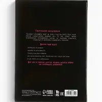 Ежедневник творческого человека с заданиями А5, 120 л. В твердой обложке "Тревожная масса"