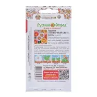 Семена Цветы Гацания Солнечный свет смесь  0,2 г