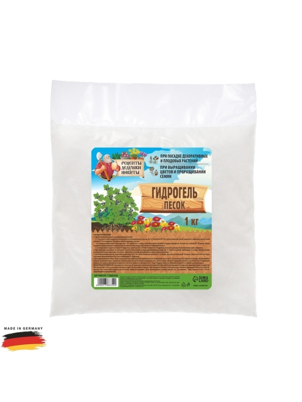 Гидрогель "Рецепты Дедушки Никиты", песок, 1 кг