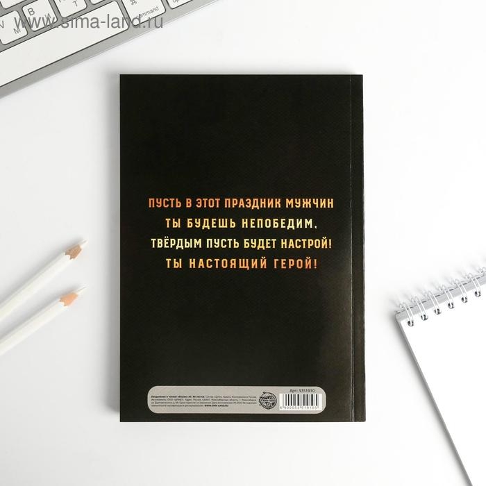 Ежедневник в тонкой обложке &laquo;23.02 ТАНК&raquo; А5, 80 листов