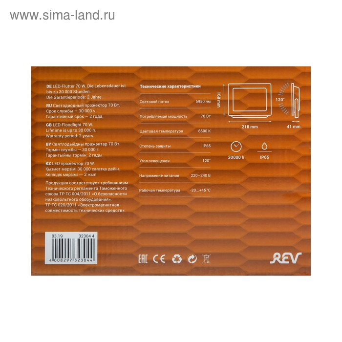 Прожектор светодиодный REV Ultra Slim, 70 Вт, 6500 К, 5600 Лм, IP65