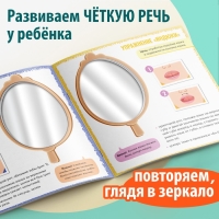 Книга &laquo;Артикуляционная гимнастика. Мой домашний логопед&raquo;