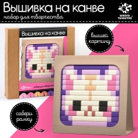 Набор для творчества &laquo;Вышивка на канве. Котик&raquo;